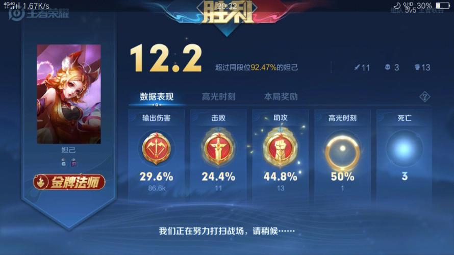 王者荣耀经济表图怎么看截图