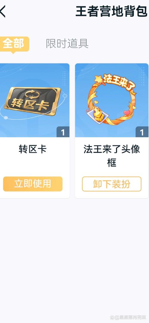 王者QQ群辅助器免费版最新版本更新内容截图