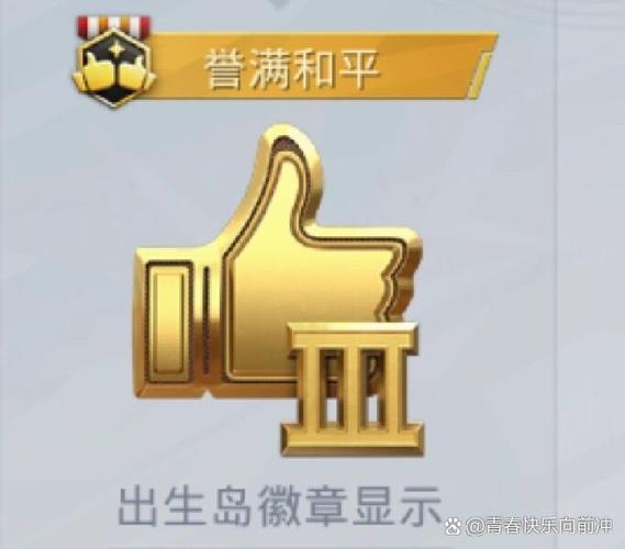和平精英主页赞自助下单截图