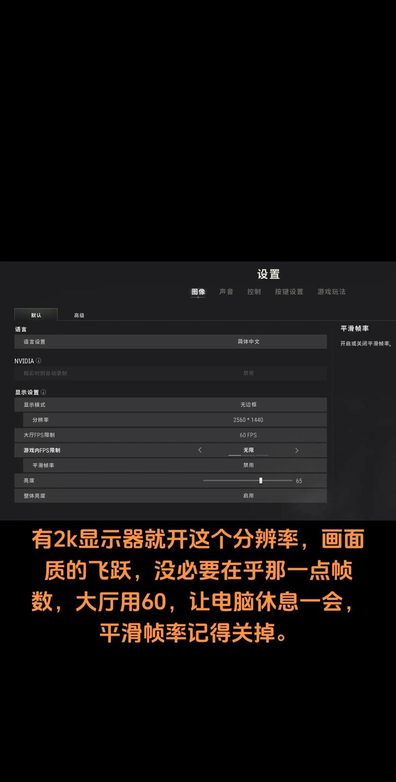 吃鸡怎么调成全身视角截图