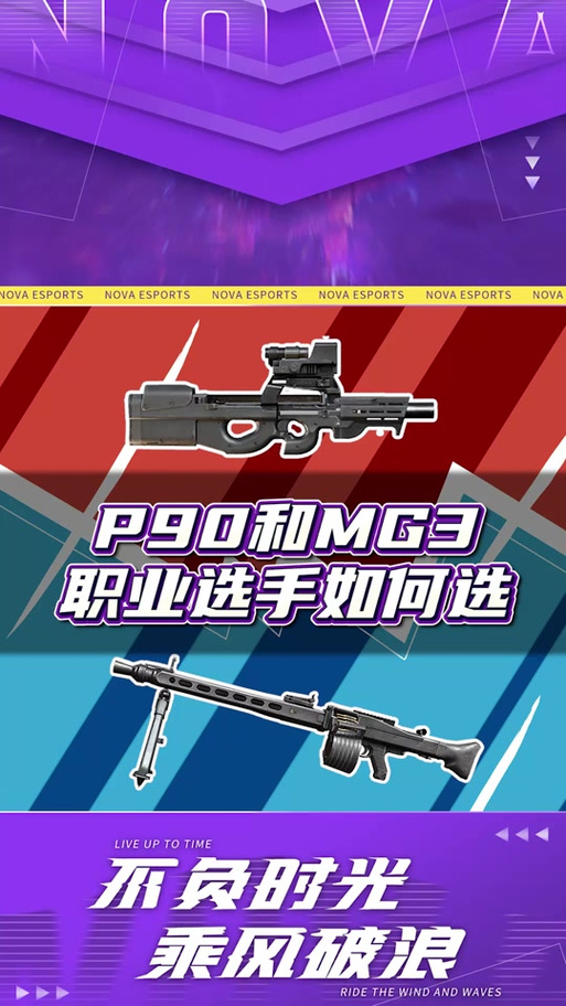 p90和狗杂谁厉害无限能量修改版截图