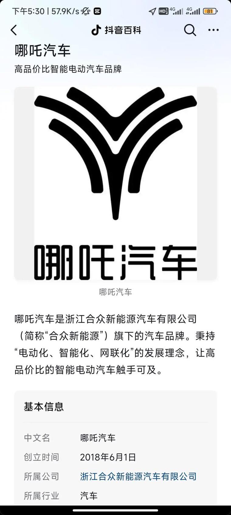哪吒直装v3.0最新版本缩略图