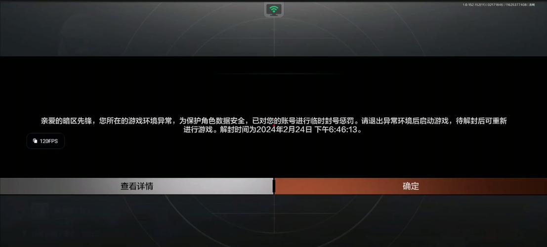 暗区突围渲染问题而异常退出截图