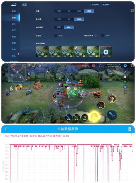 王者帧率修改器截图