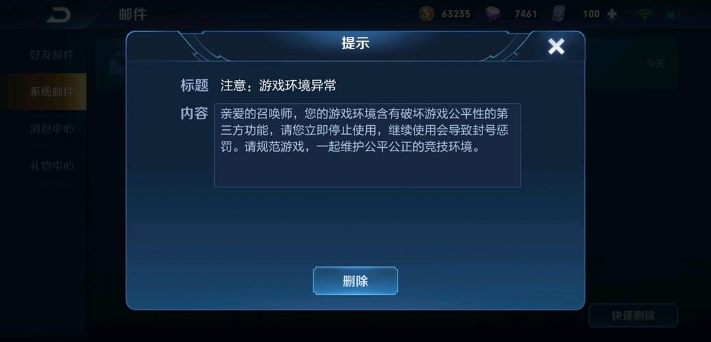 王者荣耀秒杀挂免费官方正版截图