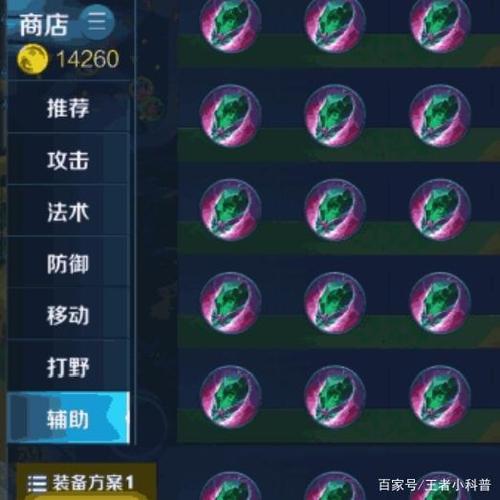 王者辅助出宝石补尾刀算什么水平截图