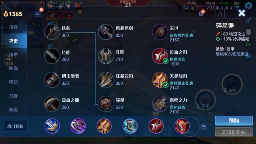百里守约二技能秒人出装截图