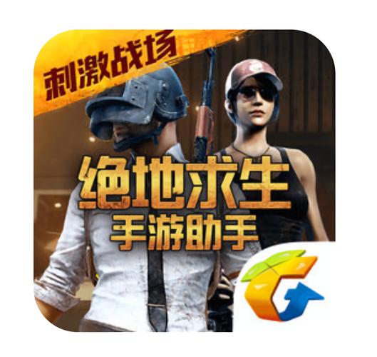 和平精英外设软件截图