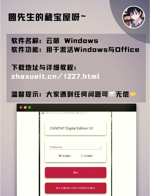 开挂链接截图