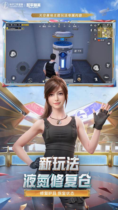 和平精英科技网温柔最新版本更新内容特色与优势