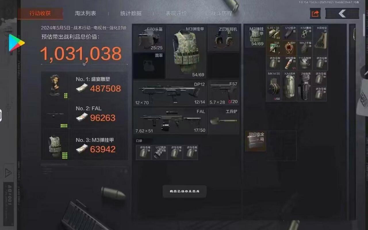 “暗区突围RAY直装”图标