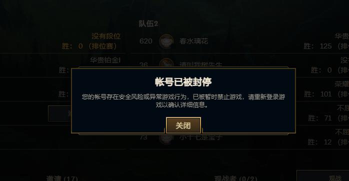 lol封号一天能减刑吗截图
