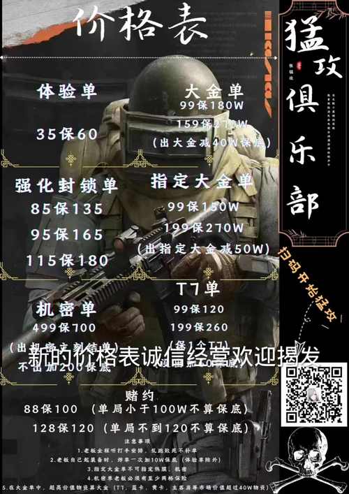 暗区俱乐部在哪下单截图