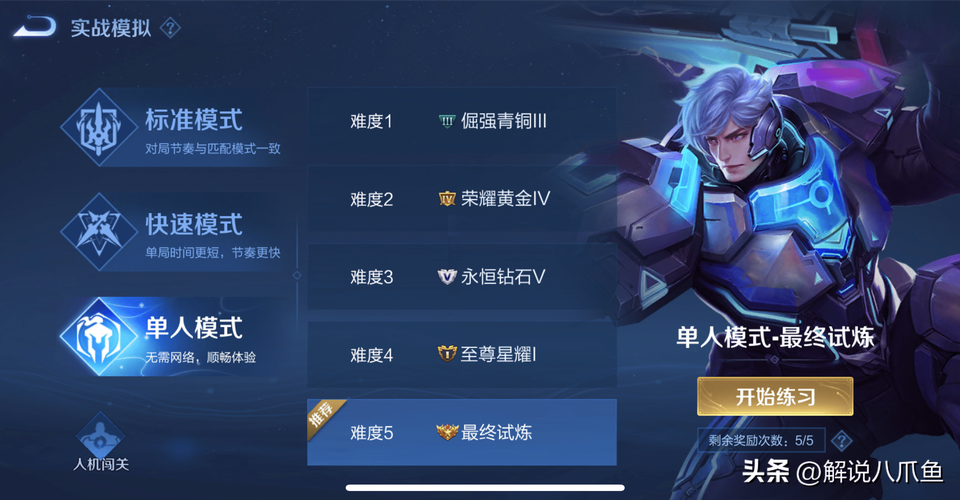 王者人机会回复你吗截图