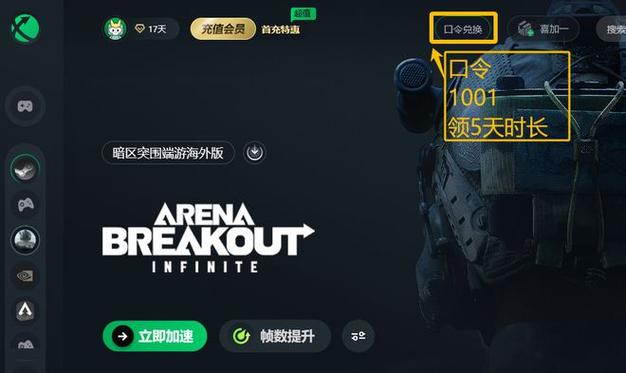 忍三内置GG悬浮修改器2023免费版无限流量截图