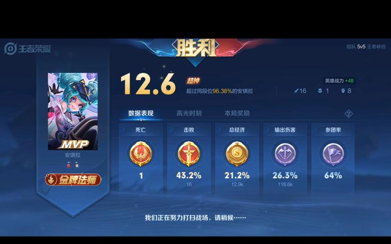 王者荣耀前十最强法师截图