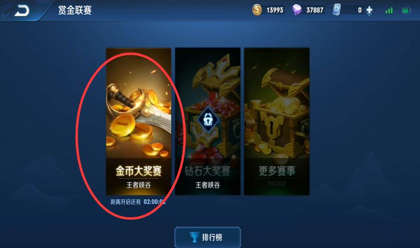 王者荣耀专关刷金币辅助视频截图