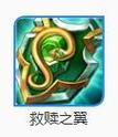 救赎之翼现在叫什么截图