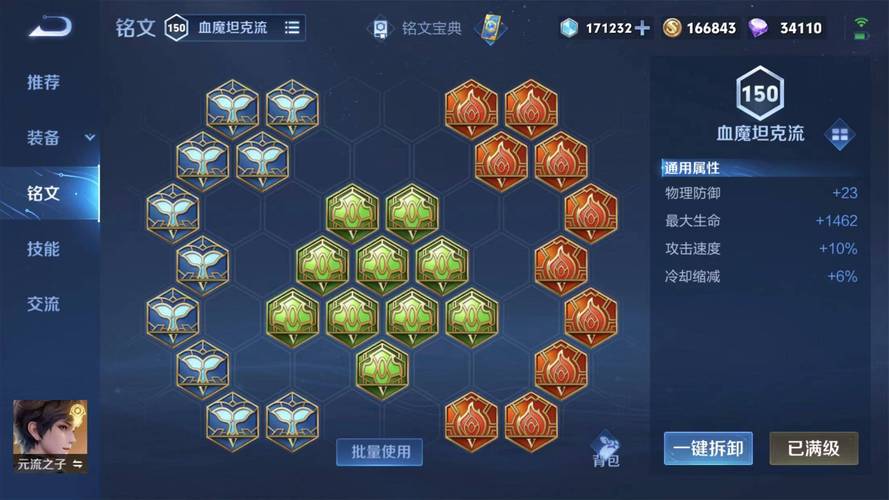 王者荣耀辅助加血辅助器最新版本更新内容截图
