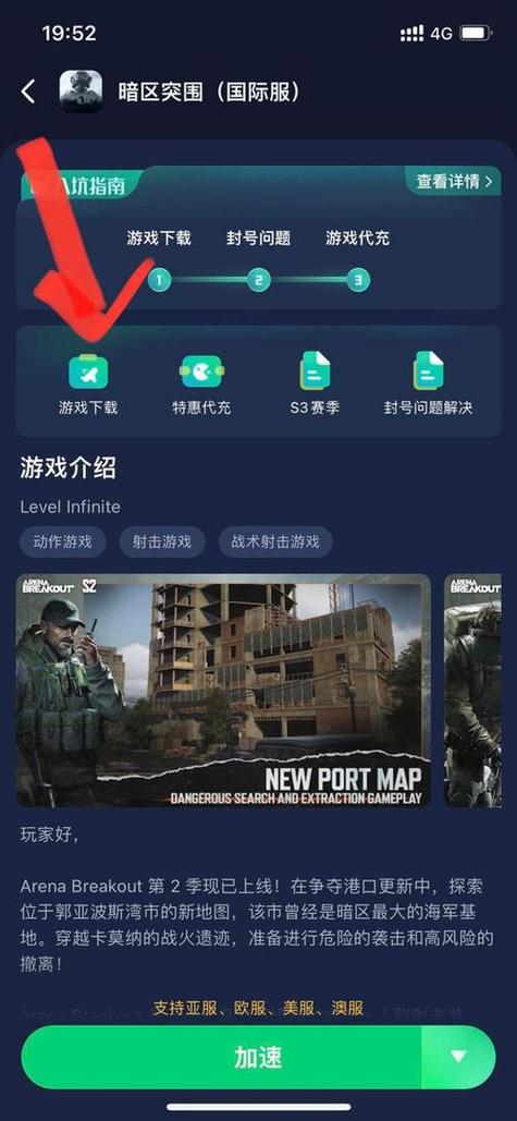 Ray直装暗区免费版最新版本更新内容图标
