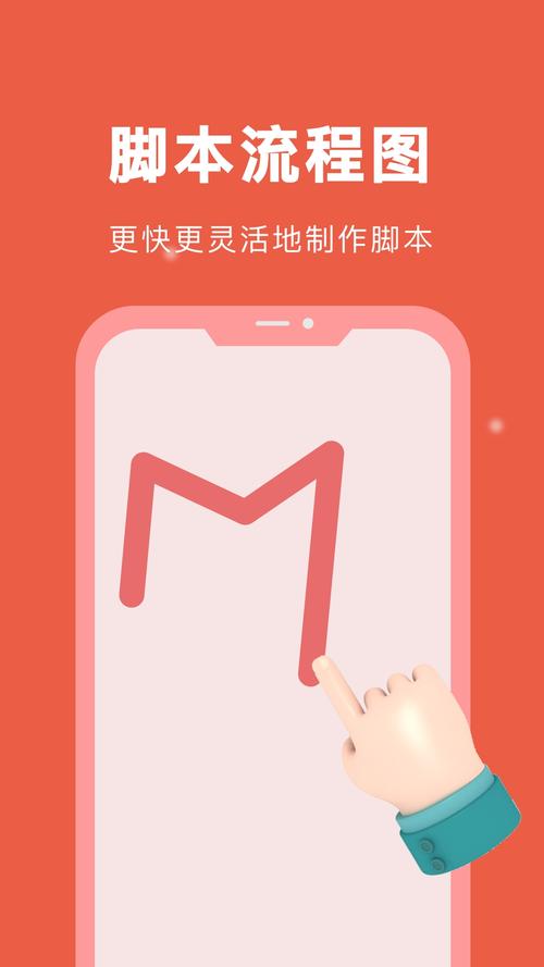 自动走位脚本免费版截图
