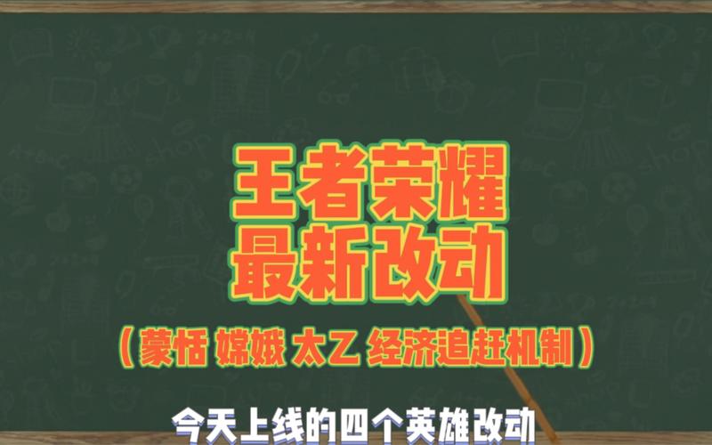 王者荣耀经济追赶机制是什么去广告截图