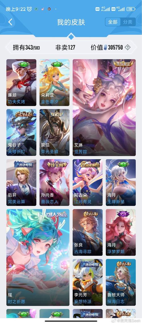 v10皮肤免费领截图