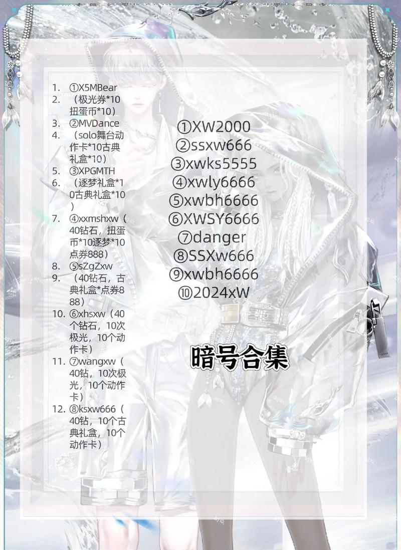 暗区qq号账号密码大全截图