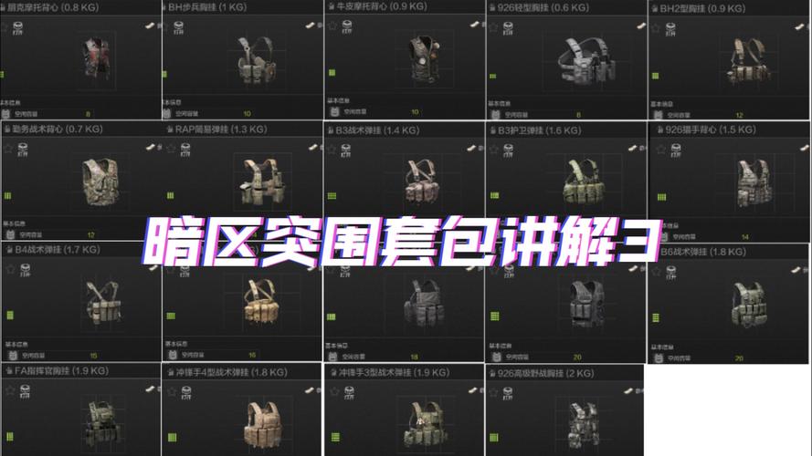 暗区突围物资挂免费版最新版本更新内容介绍图标