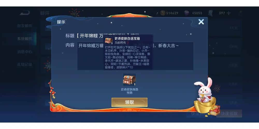 王者荣耀自选皮肤礼包哪个好截图