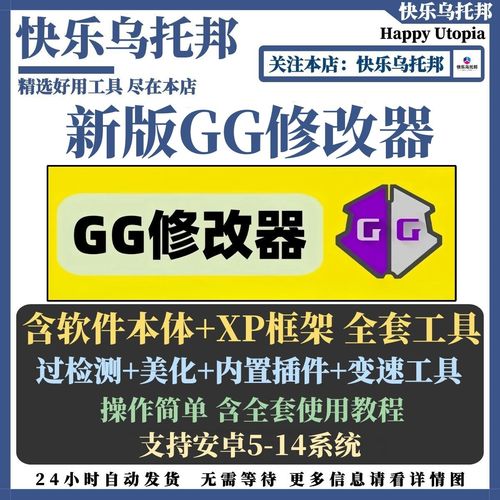 牢大修改器5.0截图