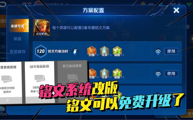 新版铭文一键升级好还是截图