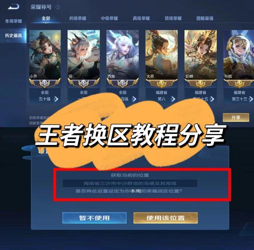 王者辅助经济分配最简单三个步骤截图