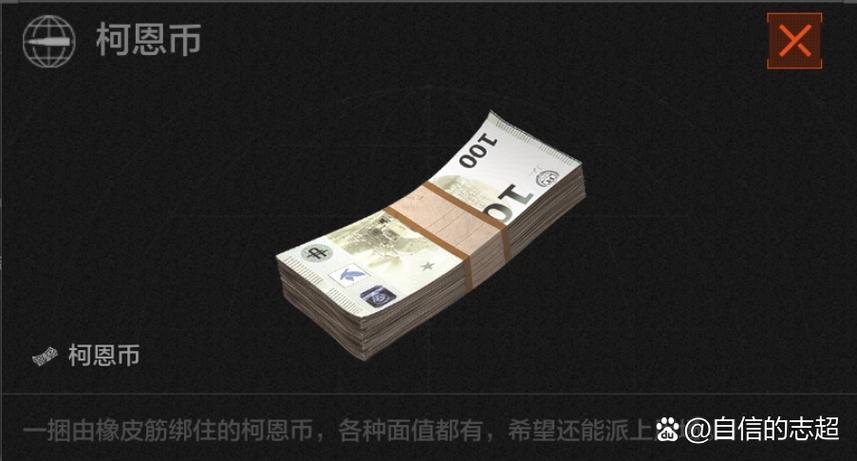 势力币换科恩币截图