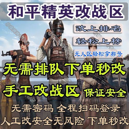 和平免费修改位置定位截图
