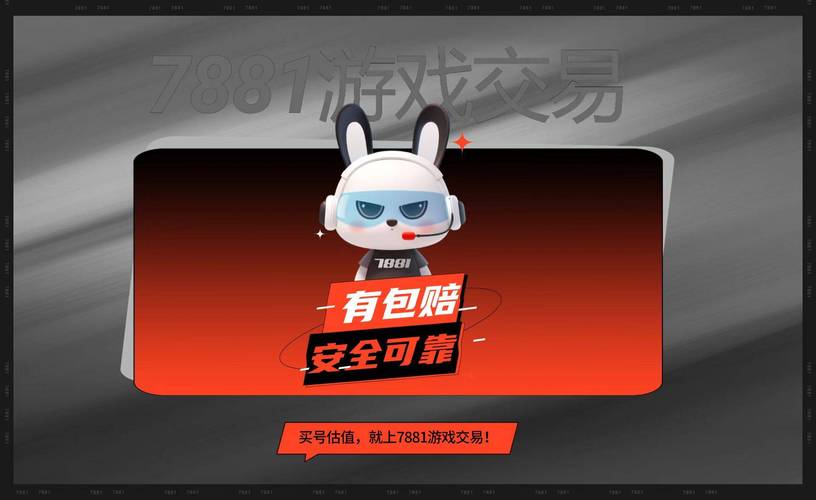 和平精英科技购买平台最低一元截图