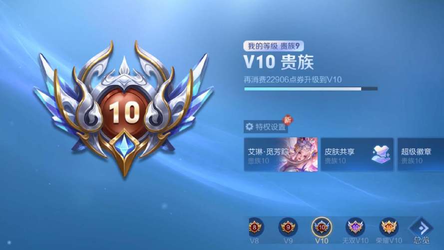 王者贵十有多少个皮肤截图