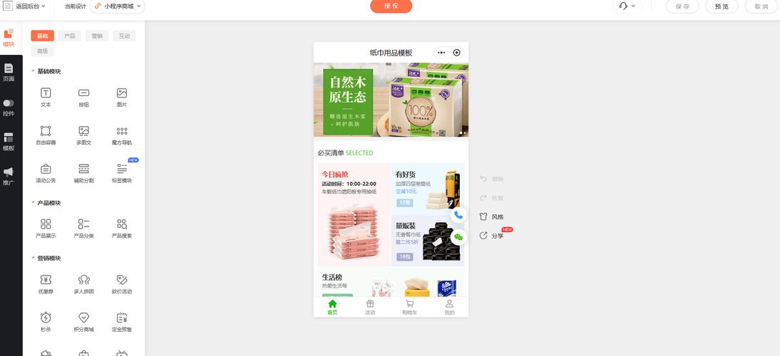 自助业务网24小时自助下单商城截图