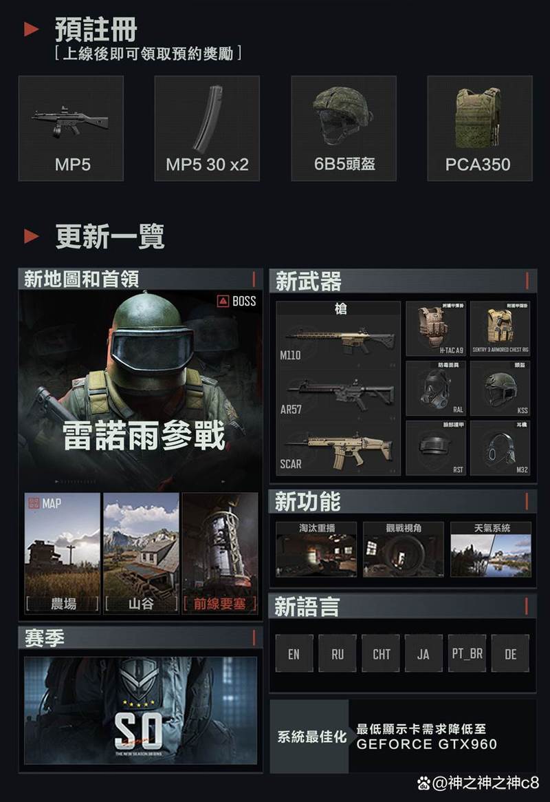 暗区突围pc公测时间图标