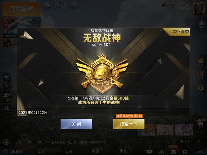 和平精英100题题目免费截图