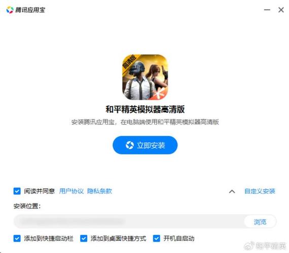 浏览器买和平精英外截图