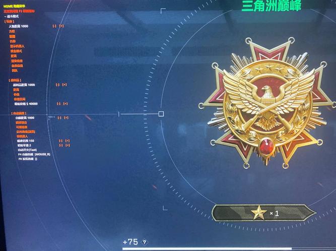百里自瞄科技截图