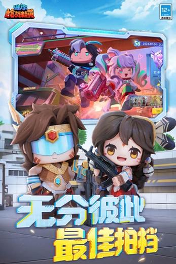 迷你枪战精英GM辅助器截图