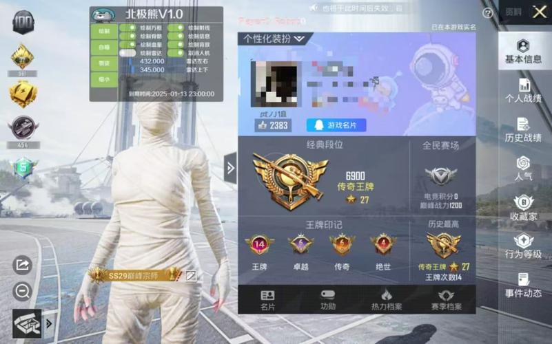 和平无人局修改器(防封)截图