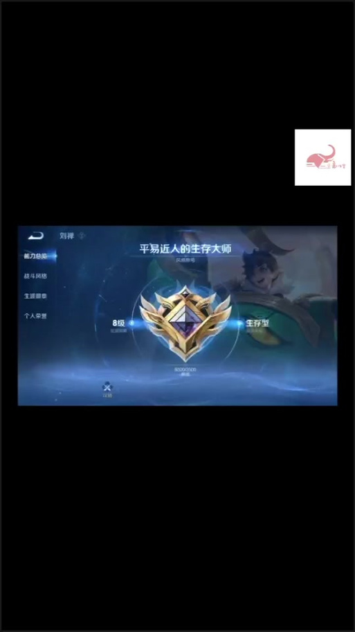 王者刷熟练度工作室图标