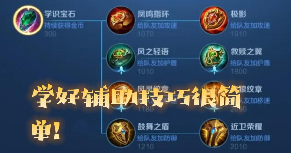 辅助出宝石补尾刀算队友经济吗最新消息2023截图