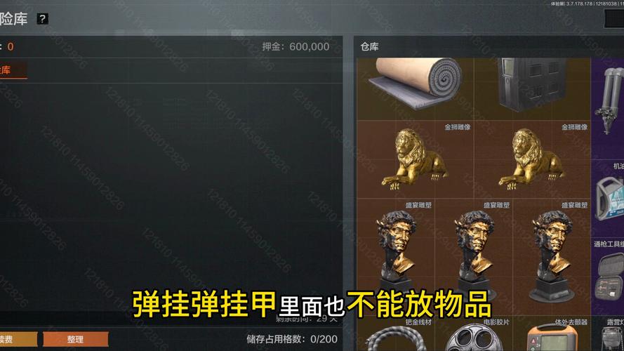 暗区保险可以存在仓库吗手机端（解锁版）截图