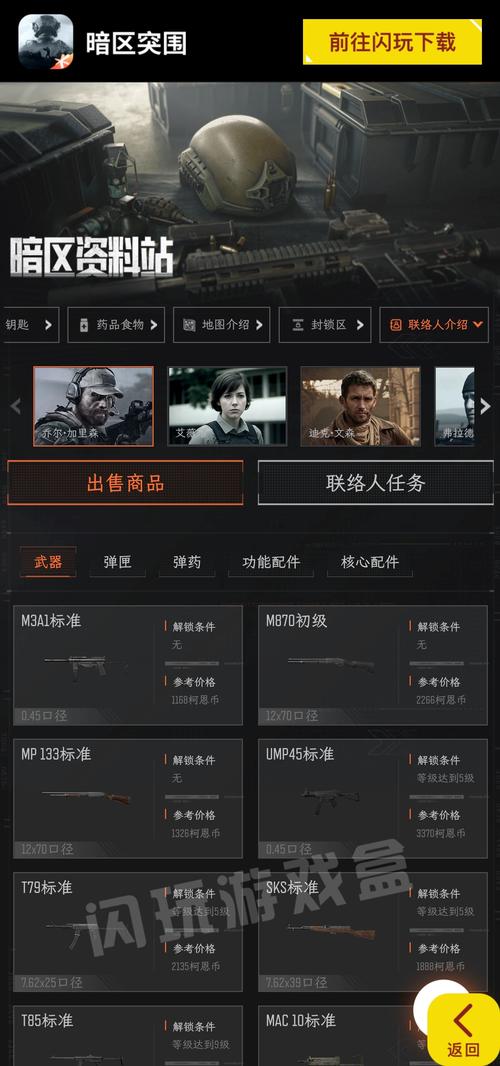 暗区突围nf辅助工具箱最新版本更新内容截图