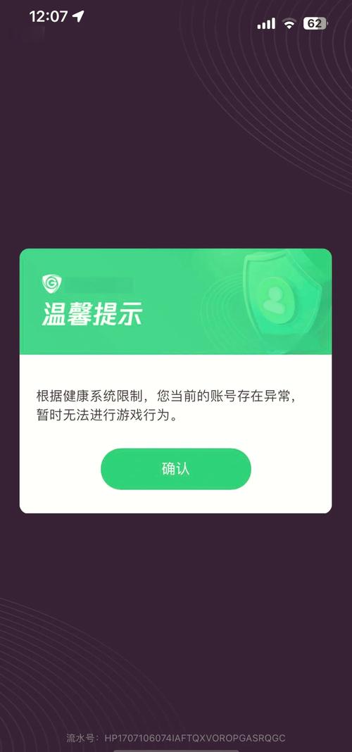 游戏开挂封号怎么解除截图