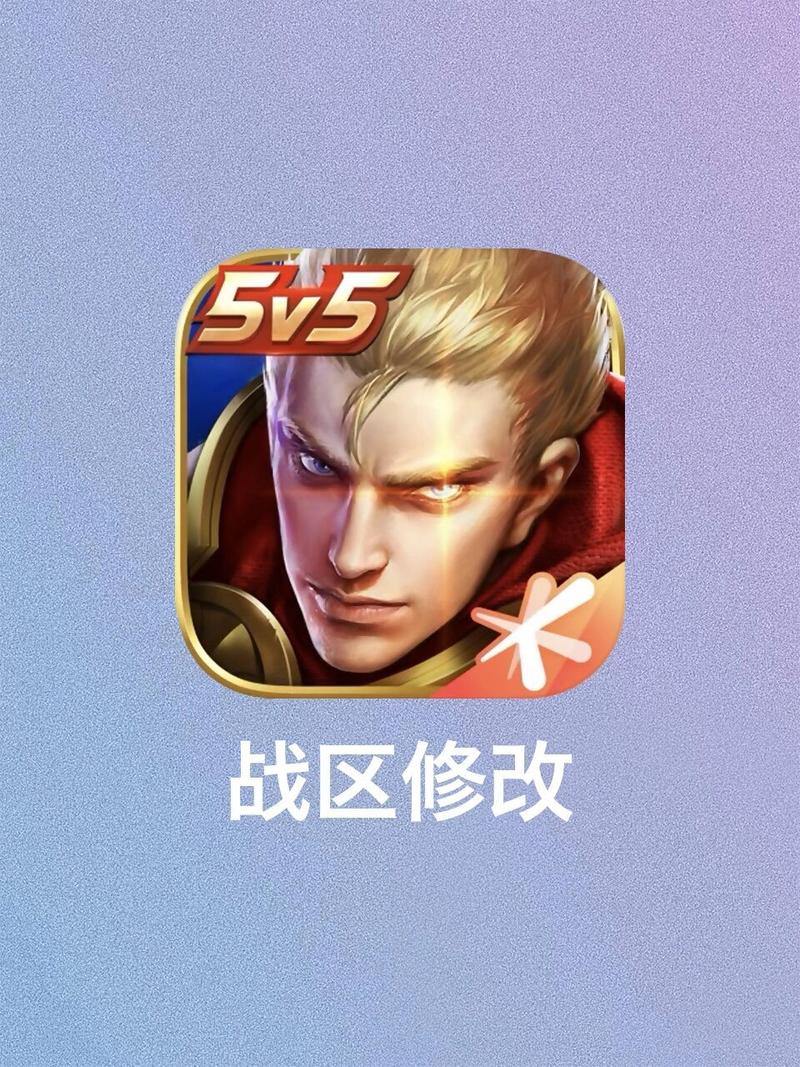王者修改器下载截图